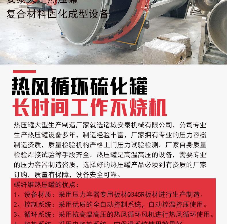 航空航天热压罐详情_10