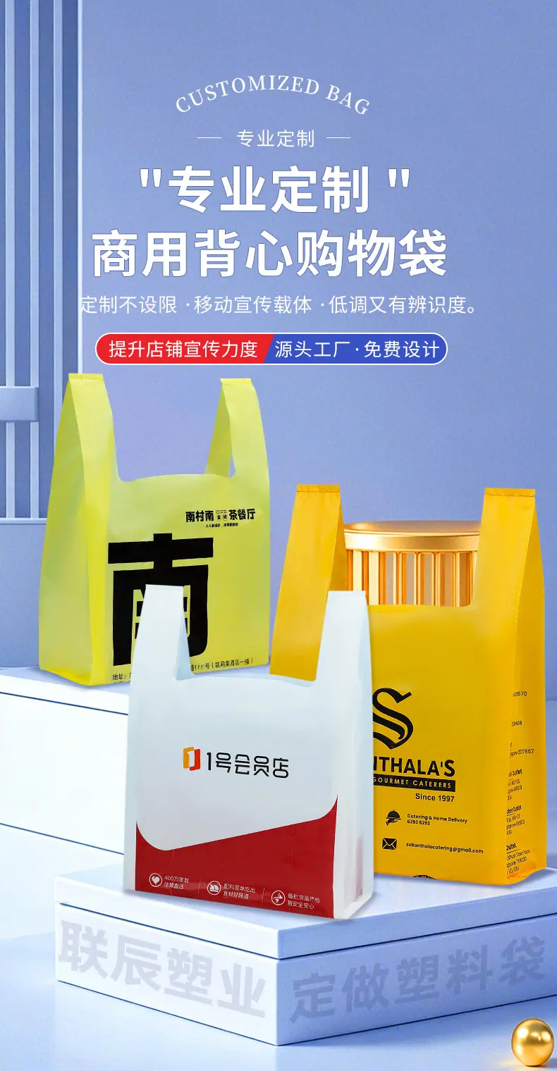 塑料袋定制_03