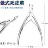 Vietnam tijeras corta-fácil para piel muerta herramientas para uñas D501 alicates acero inoxidable alicates para piel muerta peeling venta al por mayor cortaúñas ahora