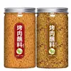 Set de Condimentos para Barbacoa Qiqihar para Uso en Casa, Condimento para Barbacoa Estilo Coreano, Condimento Seco, Comino en Polvo, Chile en Polvo, Noreste