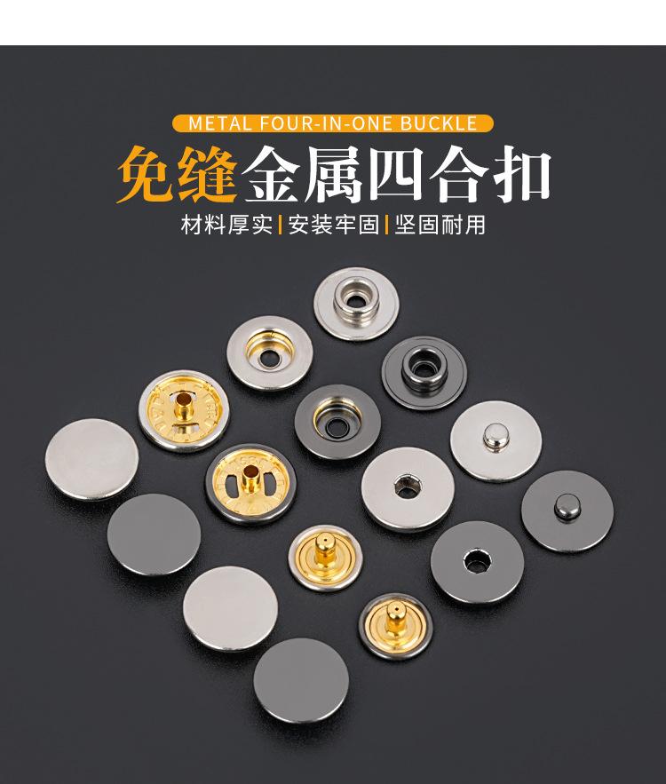 金属四合扣403-431-432#_04.jpg