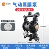 En Stock Buena Marca Qby3 Bomba de Diafragma Neumático, Disponible en Múltiples Materiales y Especificaciones, Directo de Fábrica Autorizada