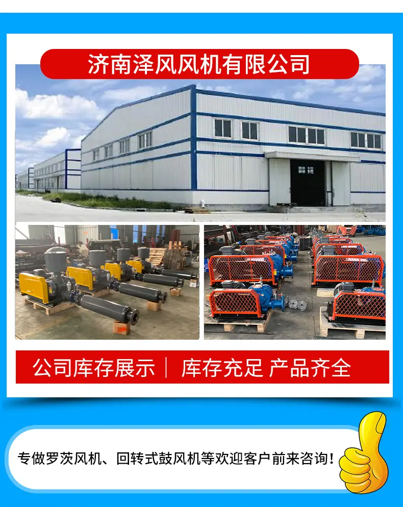 罗茨风机详情页_13.jpg