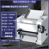 Máquina Amasadora de Masa Totalmente Automática Comercial Multifuncional Eléctrica de Escritorio Acero Inoxidable Máquina Amasadora de Pasta Casera Alta Velocidad