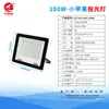 Foco LED Pequeño de Manzana para Exteriores Resistente al Agua de Aluminio Fundido Ultra Delgado Proyector de Alta Luminosidad 200W Transfronterizo