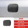 Adecuado para 06-12 Toyota Corolla Interior del Coche Modificado Fibra de Carbono Tapa del Tanque de Combustible Pegatina Decorativa