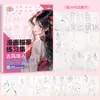 Livro de Traços de Quadrinhos Pássaro Feile: Caderno de Desenho de Linha de Anime para Iniciantes, Estilo Antigo Versão Q Menina Bonita Caderno de Esboço