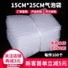 Bolsa de burbujas Dingzhi 15*25cm empaque logístico bolsa de burbujas para envío express empaque grueso a prueba de golpes Bolsa de burbujas