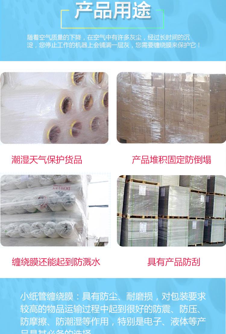 拉伸缠绕膜_05.jpg