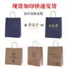 En stock bolsa portátil de papel kraft bolsa para tienda de ropa bolsa de embalaje embalaje para llevar bolsa de compras con logo impreso bolsa de regalo