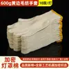 Guantes de algodón, guantes de hilo, guantes de trabajo, pantalla de lámpara blanca engrosada, guantes de hilo de algodón, guantes de protección laboral de fábrica, guantes de trabajo al por mayor