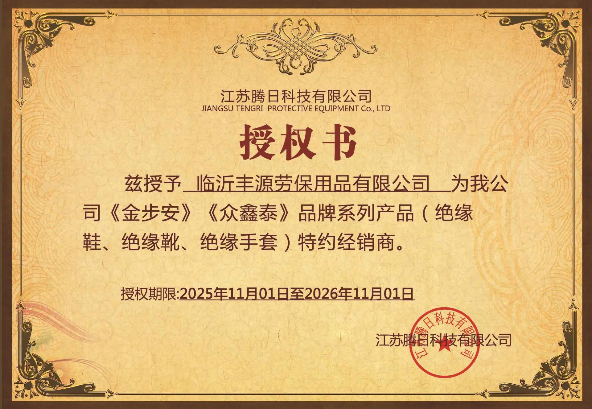 微信图片_2026-05-22_134920_325