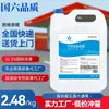 Urea Específica para Sistema SCR, Adecuada para Modelos Nacional IV/Nacional V/Nacional VI, Reduce las Emisiones de NOx en Más del 90%