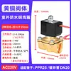 Válvula solenoide de grifo de agua doméstico normalmente cerrada, bobina, interruptor de control de válvula de agua, válvula de aire 220V 24V 12V 1/2 pulgada 3/4 pulgada