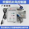 Nova Máquina de Sopro de Filme Tipo BF-2 Controlador de Suplemento de Ar Totalmente Automático Dispositivo Sensor Válvula Solenoide da Máquina de Sopro de Filme