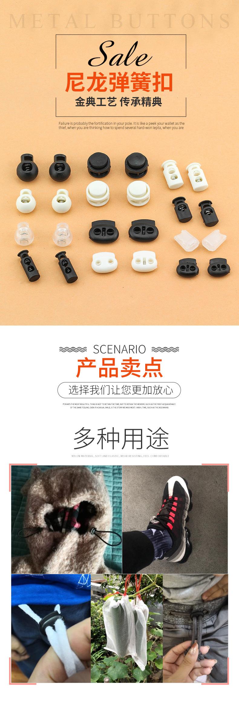 尼龙弹簧扣_01.jpg