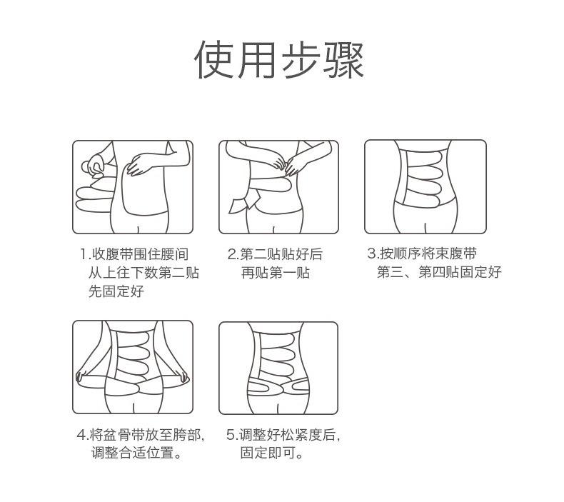 新收腹带_04