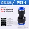 Kexida articulación de tráquea conector recto de PU reductor PGPEG rosca PY conexión rápida alta presión tee neumática 468 mm