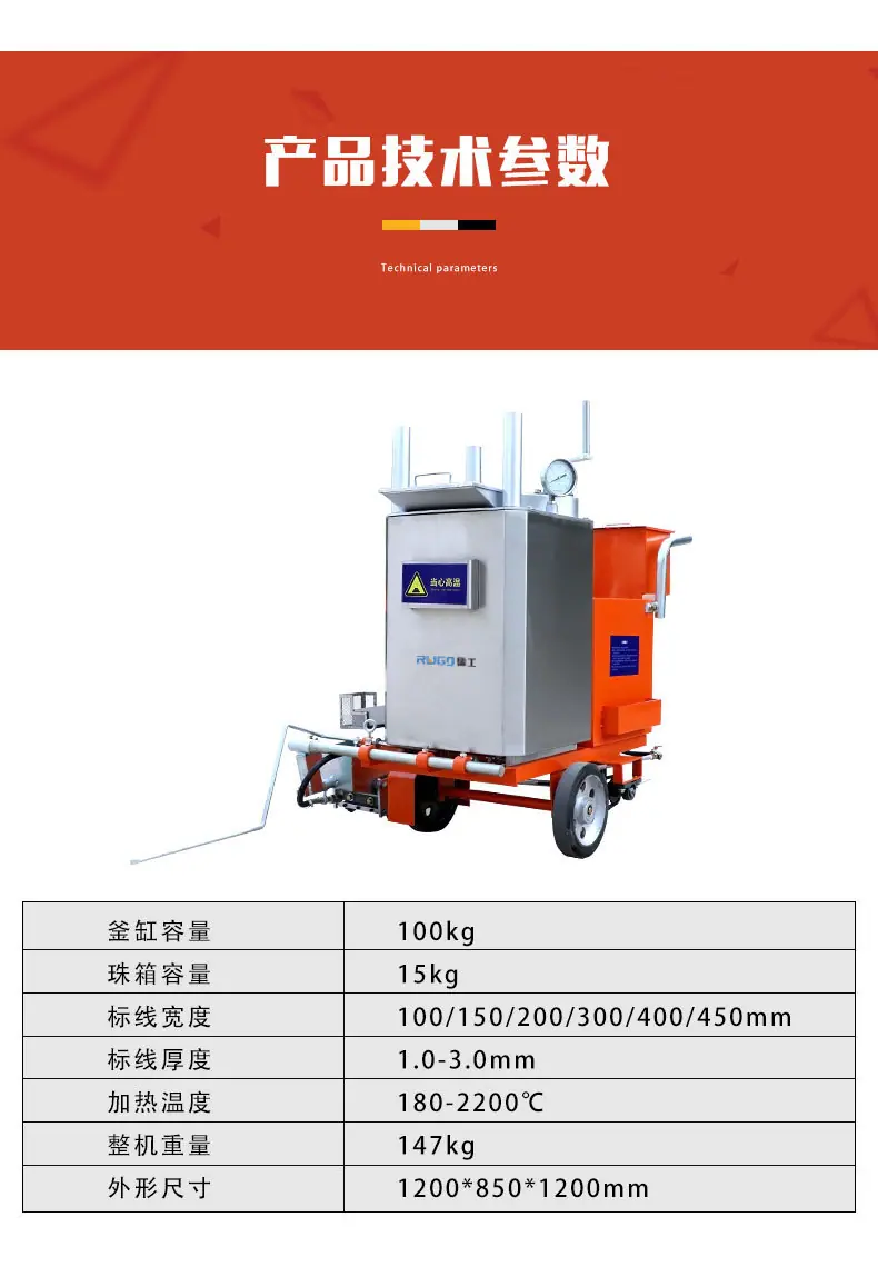 加强款划线机详情_14