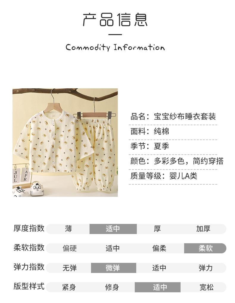纯棉纱布睡衣套装专用版 (13)