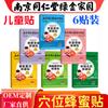 Parche Antipirético, Parche para Garganta Plana, Parche para Adenoides para Niños, Parche para Flatulencia y Diarrea, Parche para Tos y Asma, Parche para Acumulación de Alimentos, Parche de Miel para Bazo y Digestión