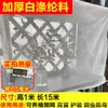 Malla Protectora Engrosada para Jardinería, Malla Anti-Pájaros para Pollos, Valla de Plástico, Malla Anti-Pájaros para Árboles Frutales en el Patio, Red de Pesca, Jaula de Malla