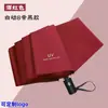Guarda-chuvas com Impressão de Logotipo Personalizado e Padrões, Guarda-chuvas Promocionais, Brindes Empresariais Feitos Sob Medida, Guarda-chuvas Longos Dobráveis Totalmente Automáticos 70% de Desconto para Sol e Chuva