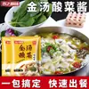 Salsa Casera para Sopa Dorada Ácida, Salsa para Sopa Dorada Ácida, Pescado en Sopa Dorada, Carne de Res Grasa, Condimento para Pescado Encurtido, Paquete de Condimento para Sopa Dorada, Salsa