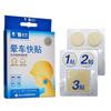 Pegatinas de ombligo para viajes, 6 unidades, para adultos y niños, de Taibang, Yunnan, Baiyao, para mareos y mareos