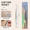 Pinzas de Acero Inoxidable con Borde Lijado Cepillado Sanding Pinzas Nido de Pájaro para Pestañas Empaque en Tarjeta de Papel Láser