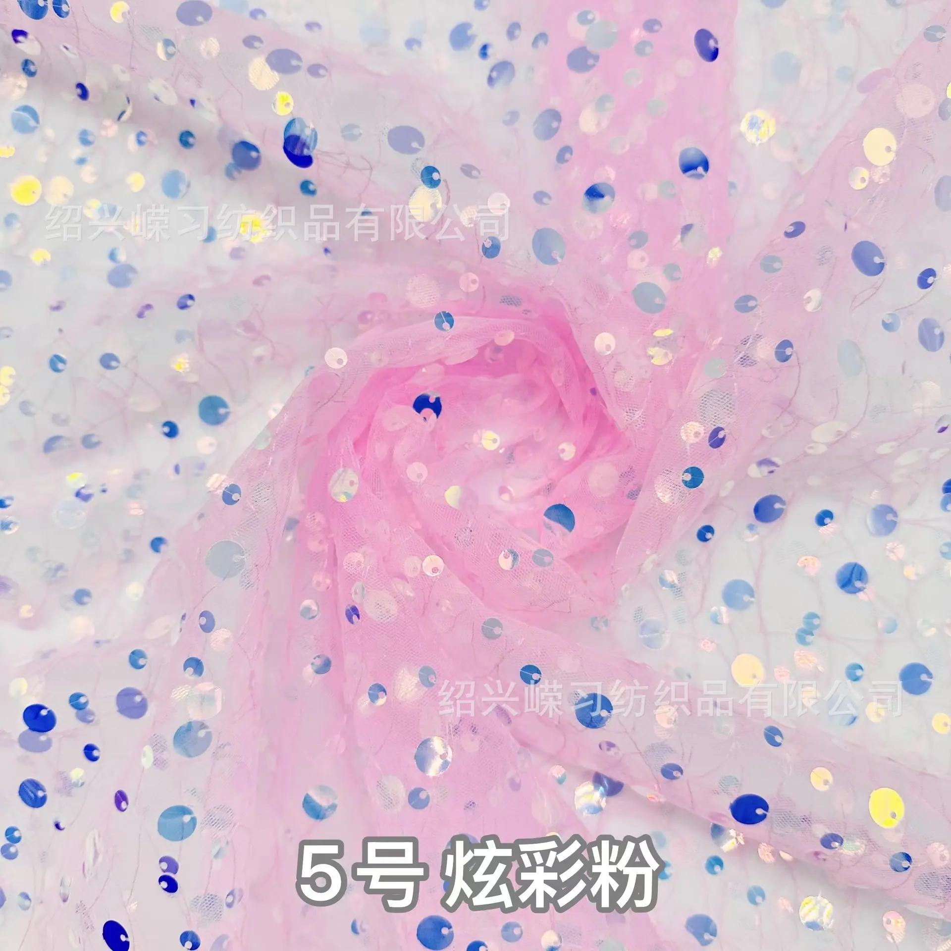 5号炫彩粉