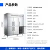 Congelador vertical de seis puertas, cabineta de refrigeración comercial, cabineta de refrigeración con enfriamiento por aire de acero inoxidable para uso en hotel, cafetería y cocina