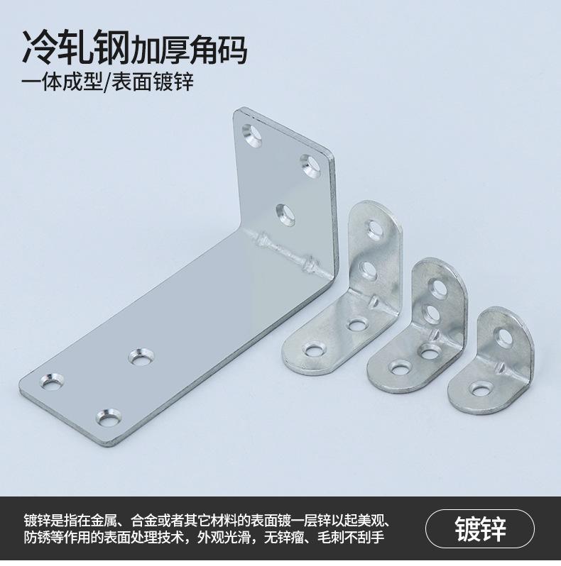 冷轧钢角码41~47号详情_02.jpg