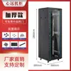 Gabinete de Red 1.12m 2m Servidor 42U32U18U22U Monitoreo de Corriente Débil Amplificador de Potencia 12U9U Switch