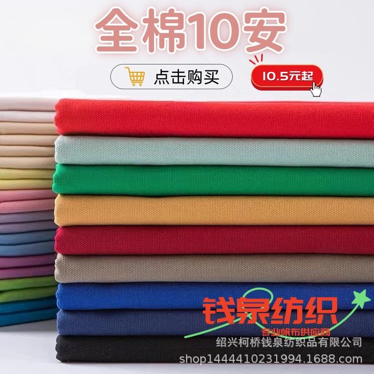 全棉10安详情1
