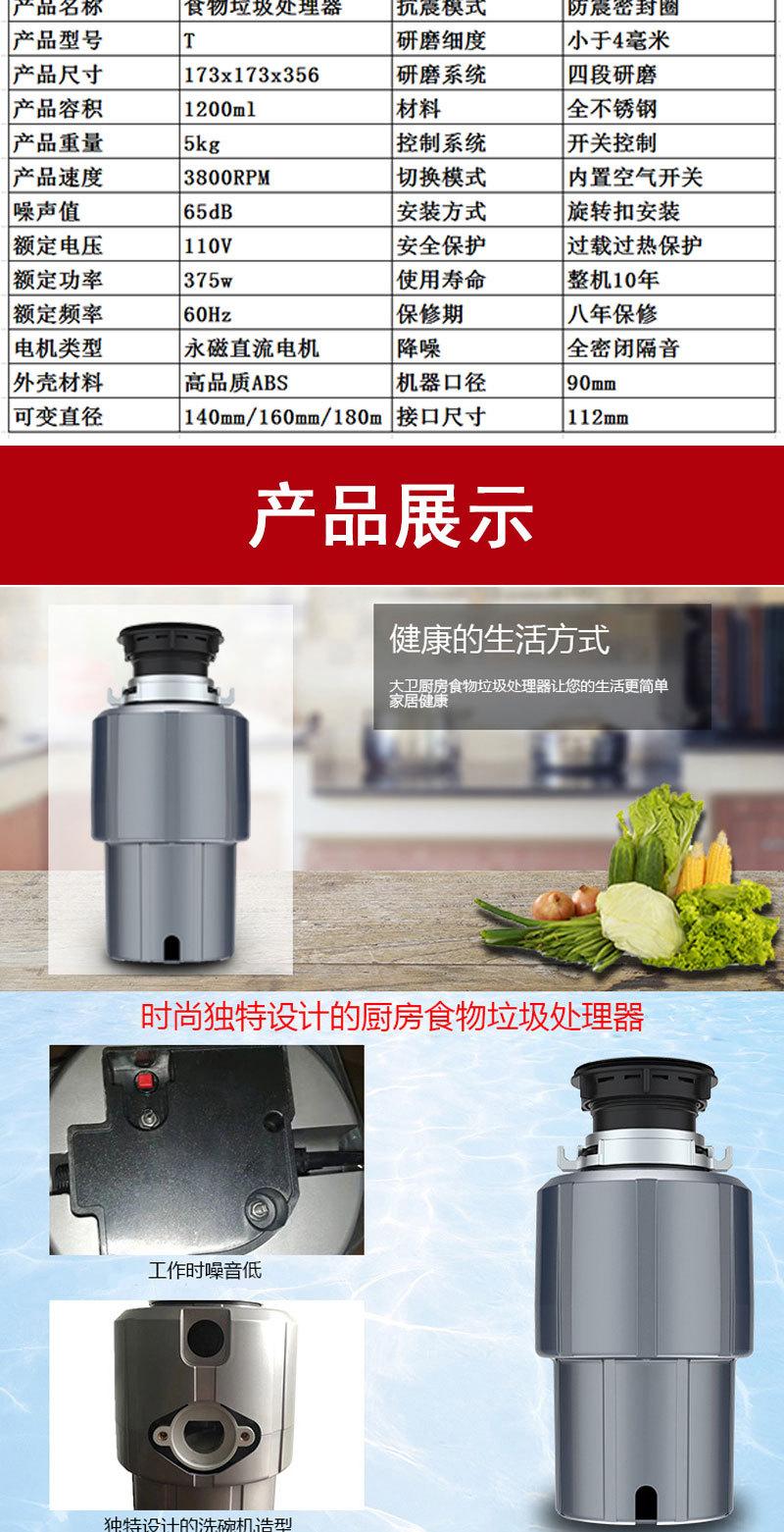 T-详情页 (2).jpg