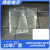 Instrucciones de superficie de material transparente de baja adherencia para serigrafía de mascotas, película de impresión resistente a rayones, fácil de rasgar, fácil de pegar