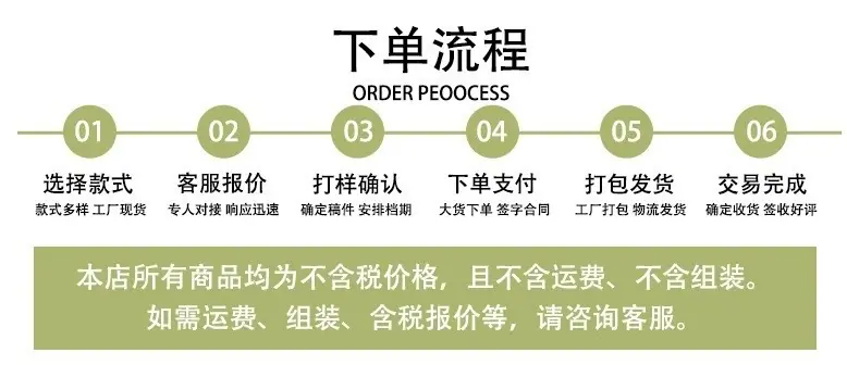 下单流程 (3)