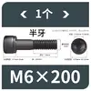 Tornillos de Hexágono Interior, Grado 12.9, Alta Resistencia, Rosca Completa, Rosca Parcial, Tornillos Negro Mate, Cabeza Cóncava, Tornillos de Cabeza Cilíndrica M3 M10