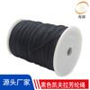 Cuerda de gancho de Kevlar resistente al desgaste tejida negra 2 mm cuerda de aramida ignífuga resistente a altas temperaturas 560 grados Cuerda de aramida negra
