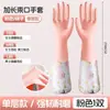 Guantes Nuevos de Invierno Morandi Calientes para Lavar Platos Puños Engrosados Guantes Impermeables para el Hogar Forro Interior Más Terciopelo
