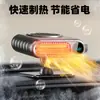 Calentador de coche, calentamiento rápido de 12 V, calentador de coche de 24 V, adecuado para camiones grandes, sedanes y SUVs, calentador de coche eléctrico