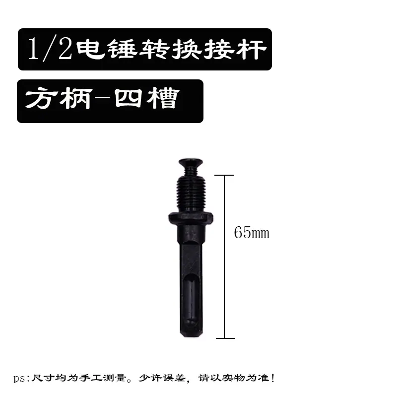 方柄.jpg