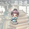 Llavero Colgante Acrílico Doble Cara Regalo para Celebridad Colgante para Bolsa de Soporte para Xiao Zhan de la Serie "La Leyenda del Mar Escondido"