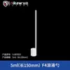 Cuchara de muestreo de PTFE Cuchara de muestra de PTFE Cuchara para medicina F4 3ml 5ml 10ml correr sólido