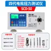 Probador Digital de Torque Motor de Torque Taladro Eléctrico Llave Eléctrica Botella de Calibración Destornillador de Tapa de Botella Destornillador Eléctrico Medidor de Torque