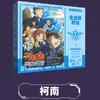 Animación Quinta Personalidad Roca Solitaria Conan Wenhao Perro Salvaje Caja de Regalo 3D Segunda Millet