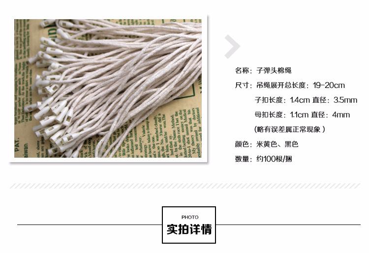 子弹头棉绳_01.jpg