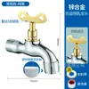 Grifo con Cerradura para Exteriores de Acero Inoxidable Antirrobo con Llave Interruptor de Agua Grifo de Lavadora Extendido de Cobre