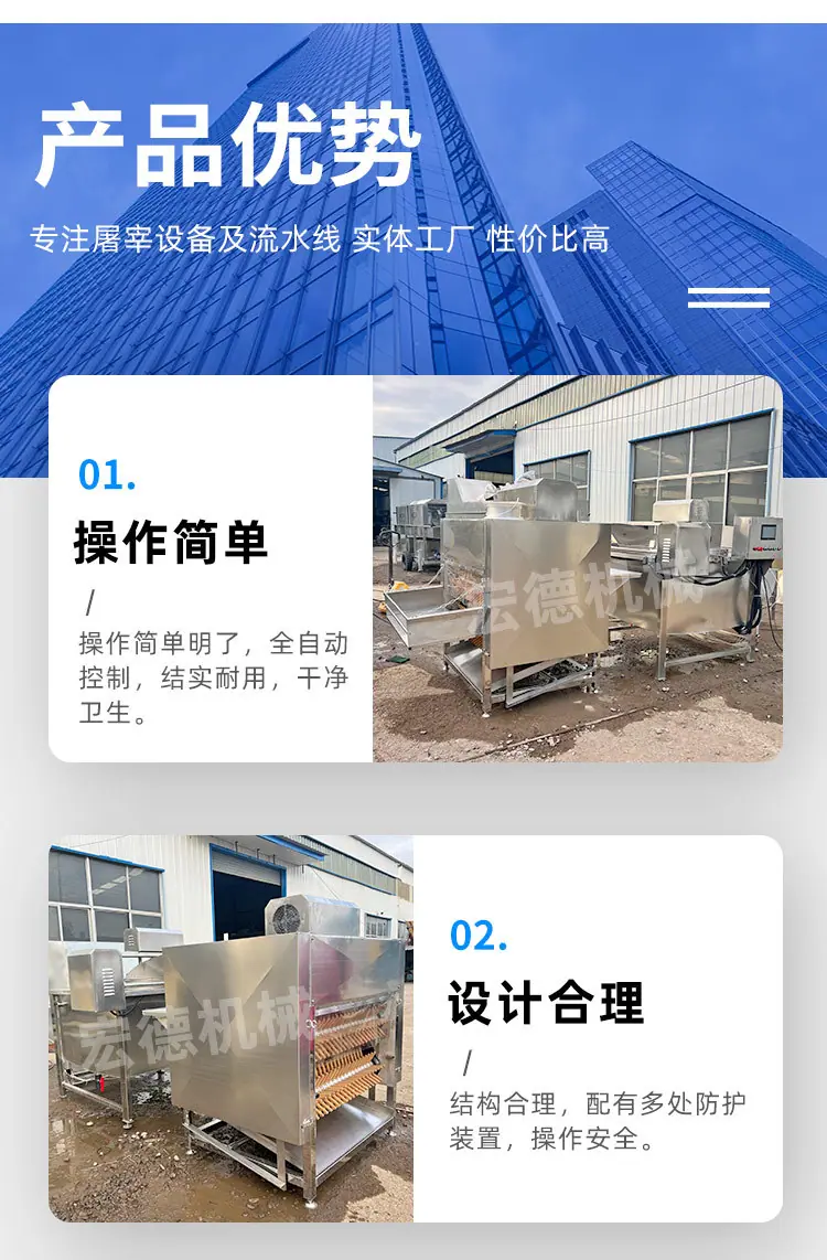 全自动家禽拔毛机